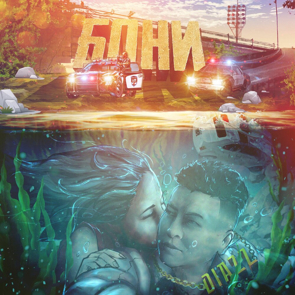 track-cover