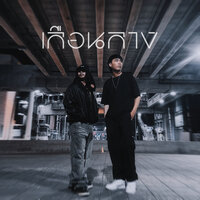 artist-cover