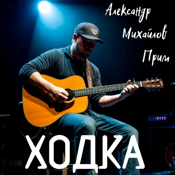 track-cover