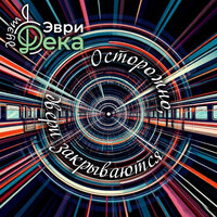 artist-cover