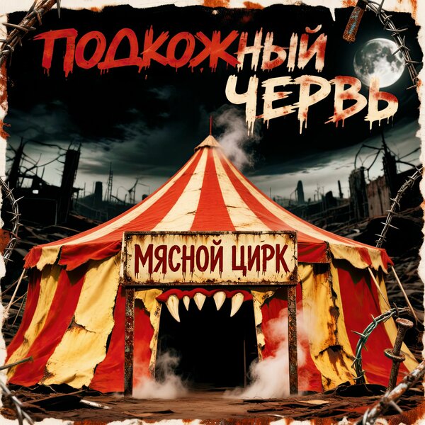track-cover