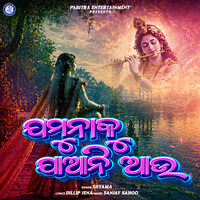 Shyama