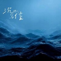 雾明