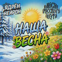 artist-cover