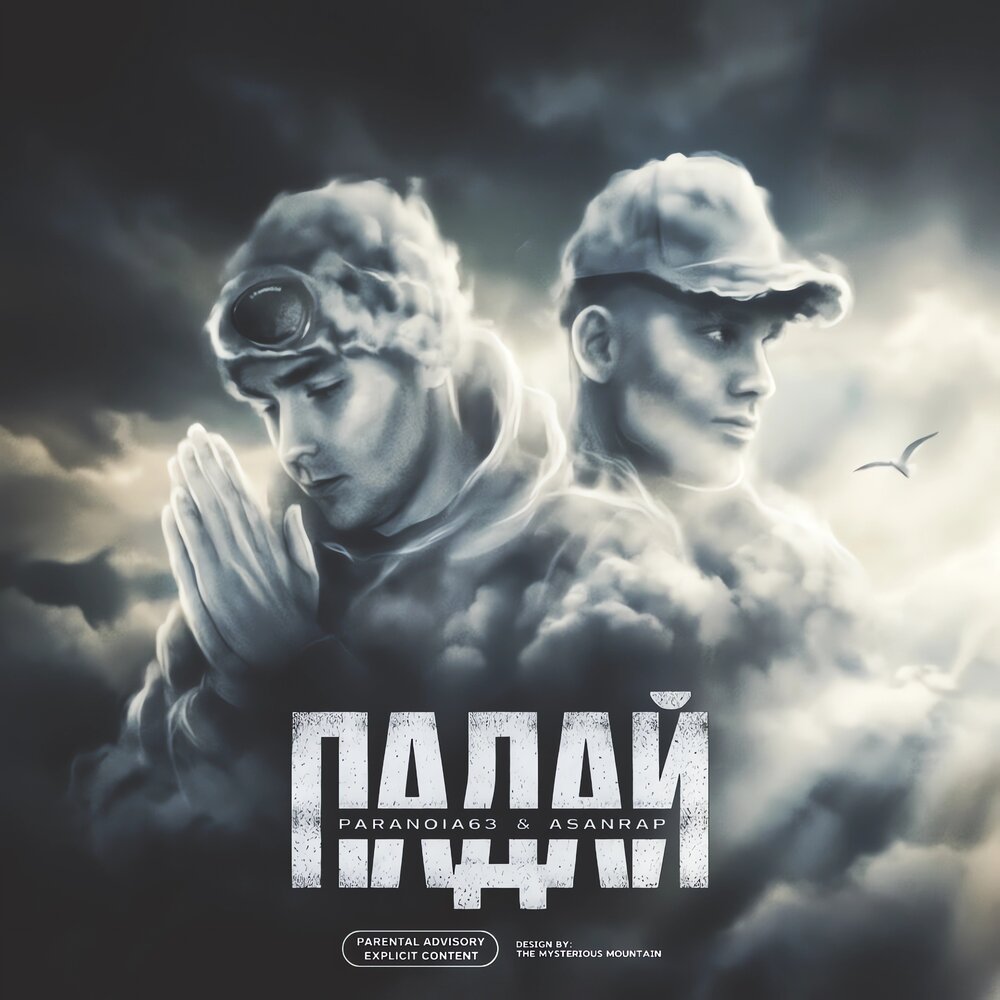 track-cover