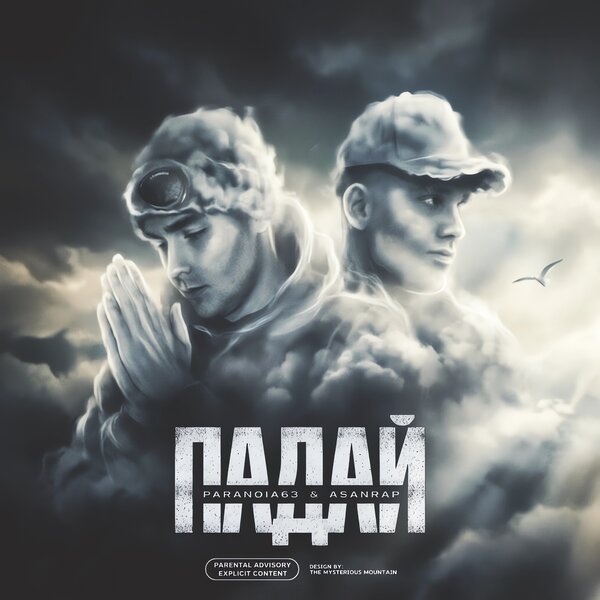 track-cover