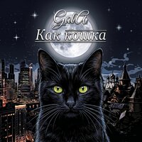 Gala