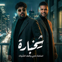 artist-cover