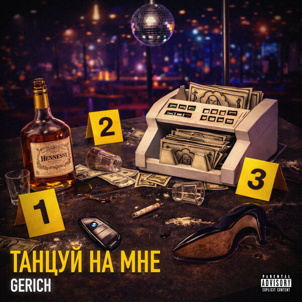 track-cover