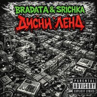 Bradata