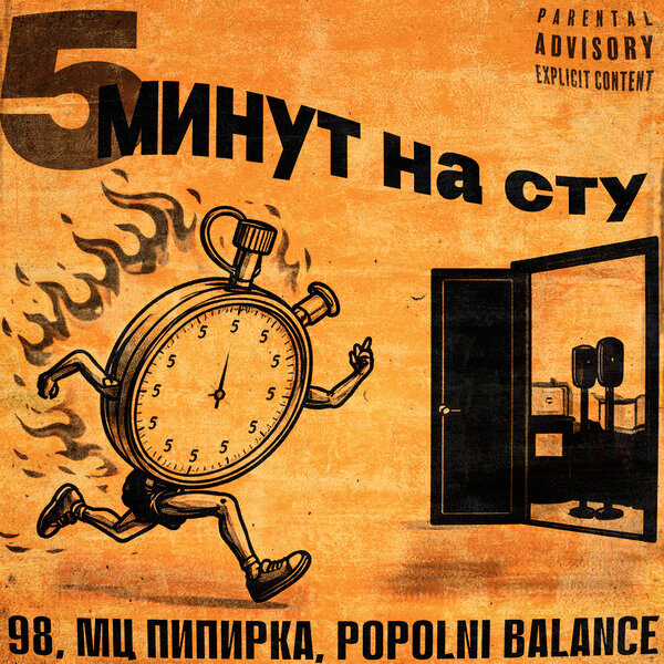 track-cover
