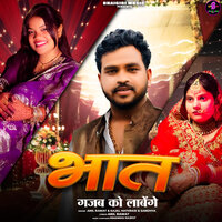 Sandhya