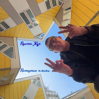 artist-cover