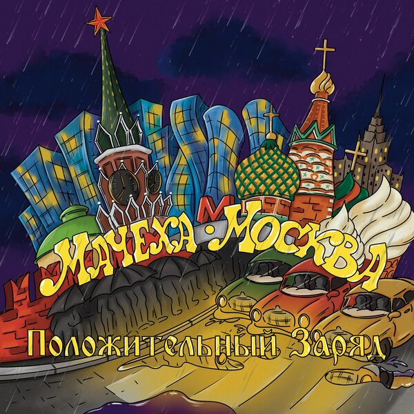 track-cover