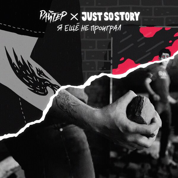 track-cover