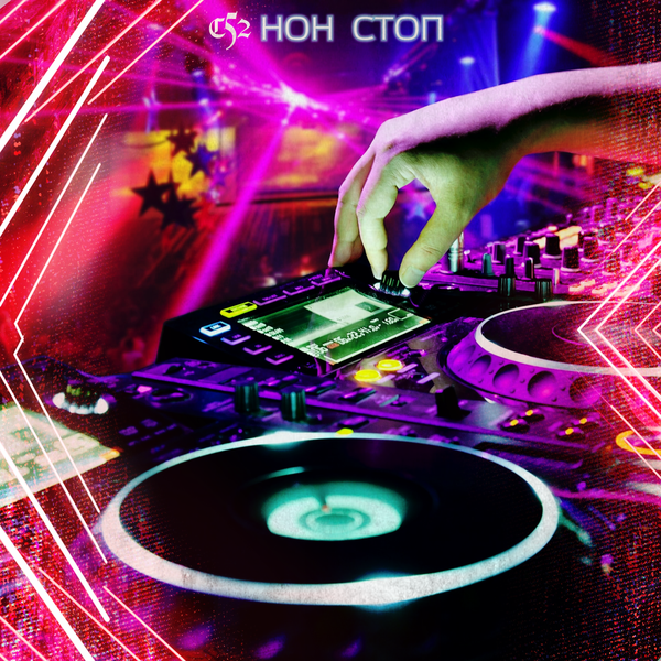 track-cover