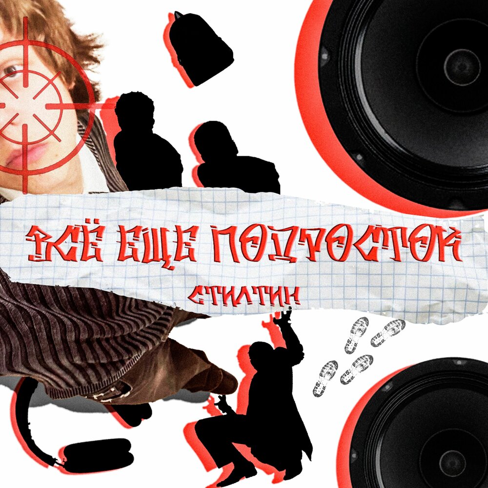 track-cover