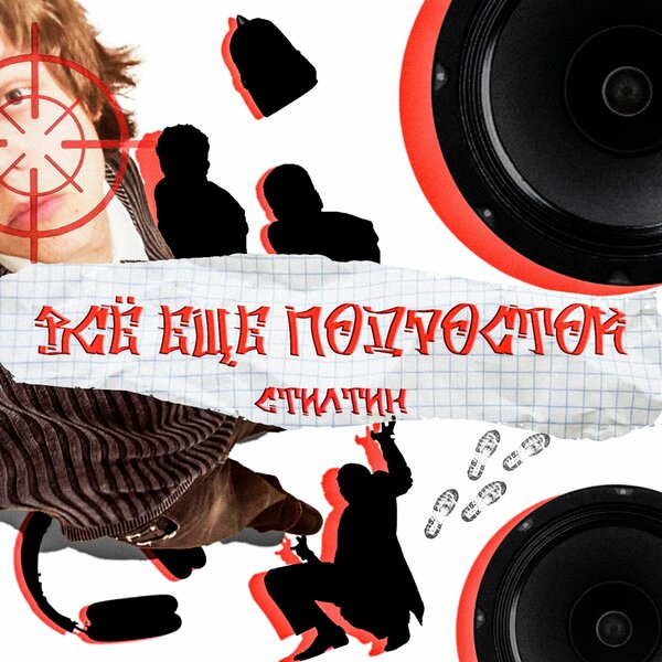 track-cover