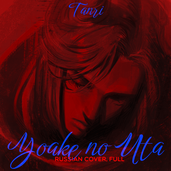 track-cover