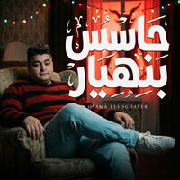 اسامه الصغير