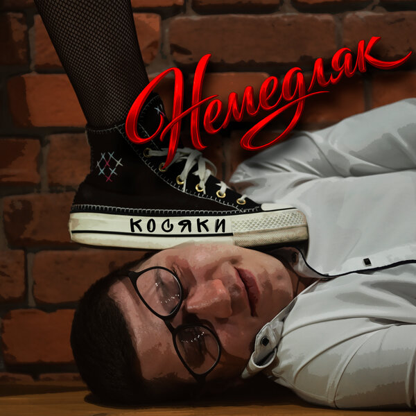track-cover