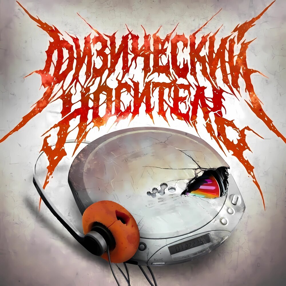 track-cover