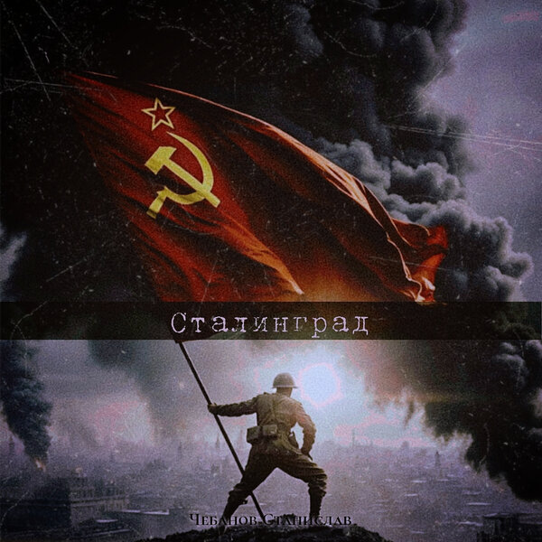 track-cover