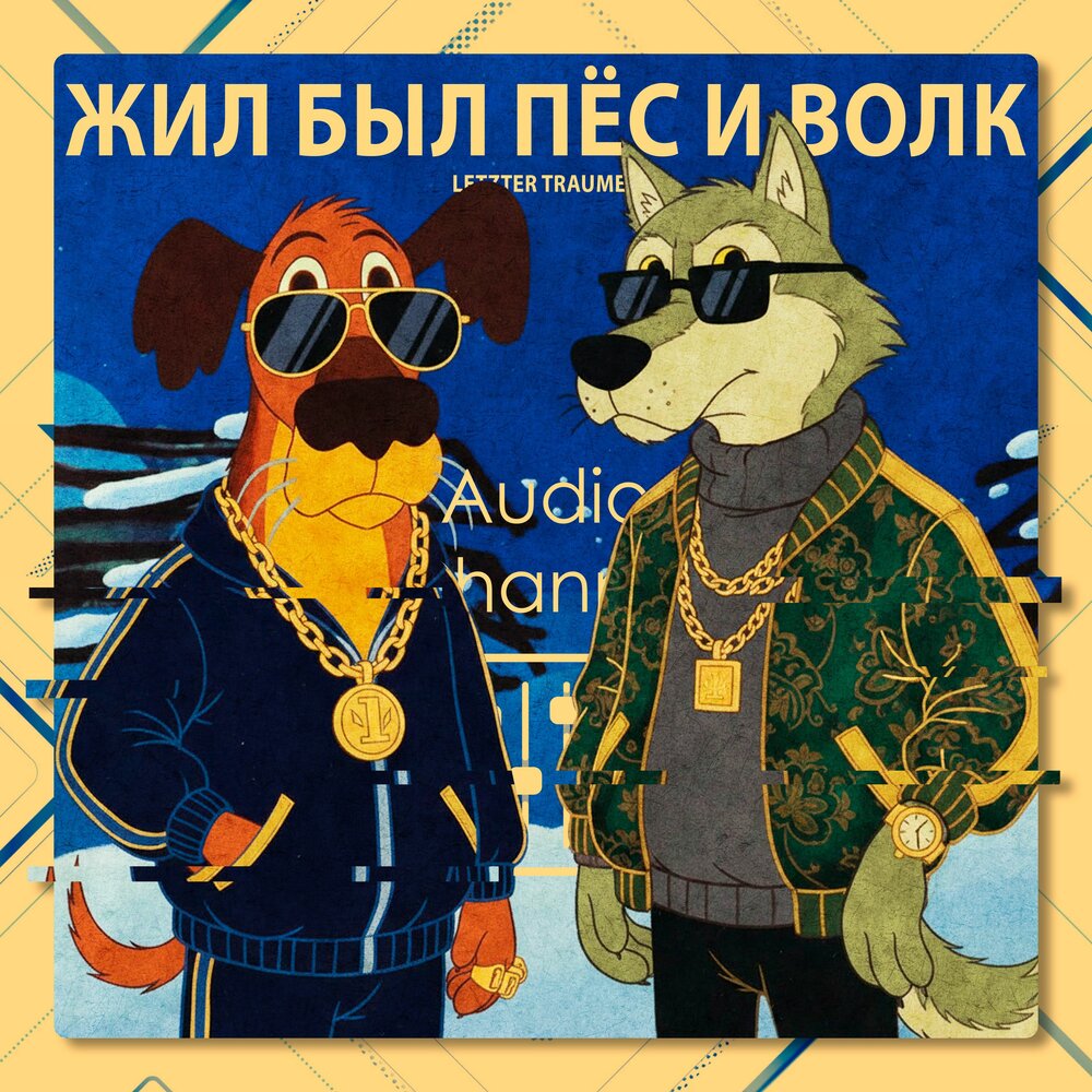 track-cover