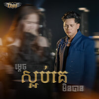 លោក សិទ្ធិ