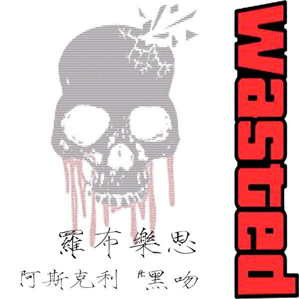 track-cover
