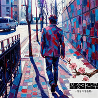 artist-cover