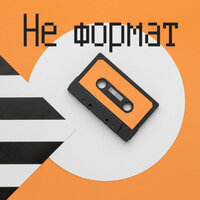 Dr.J. Угроза Style