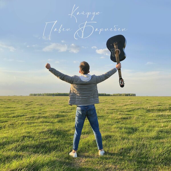 track-cover