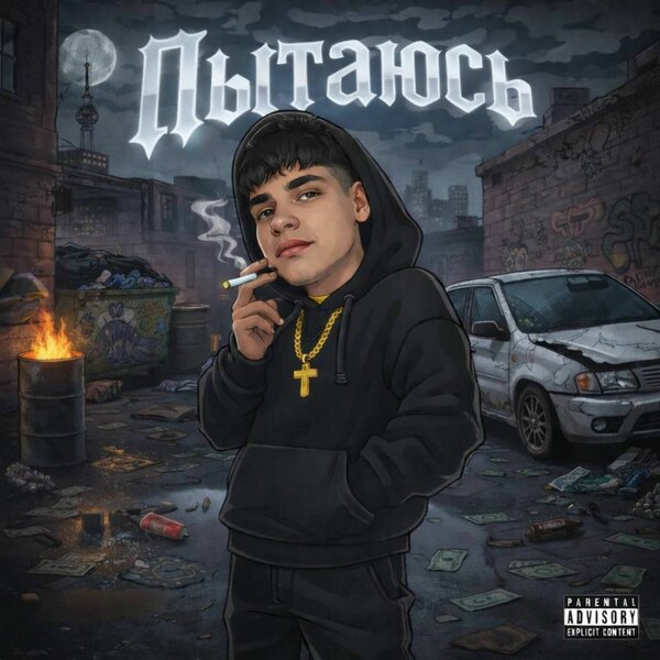 track-cover