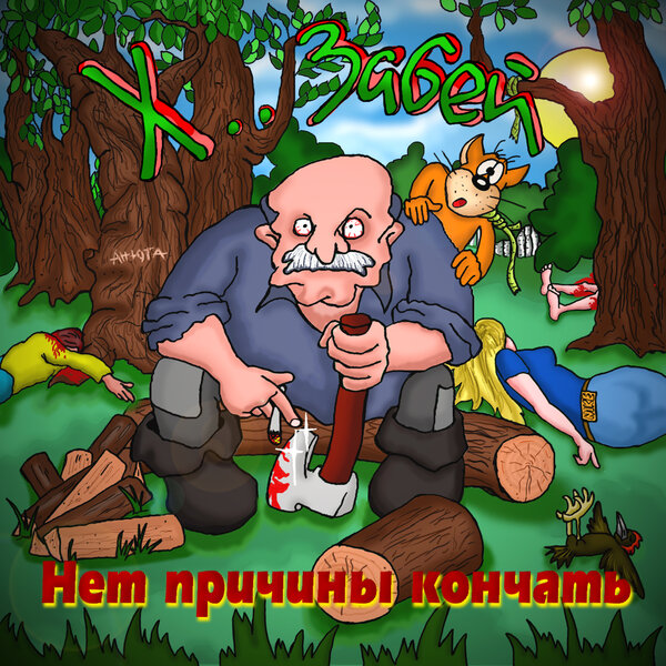 track-cover