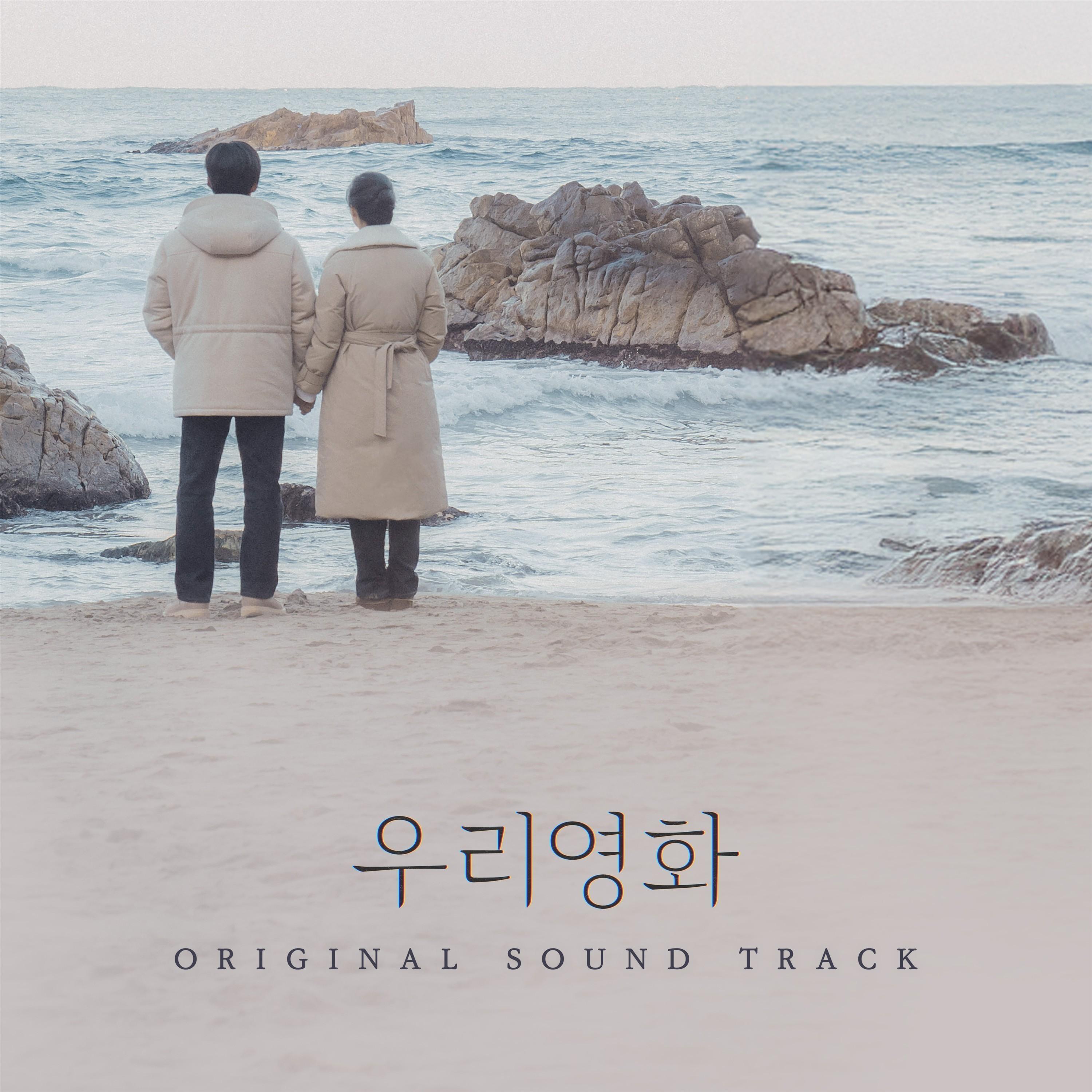 Our Movie : Original Television Soundtrack