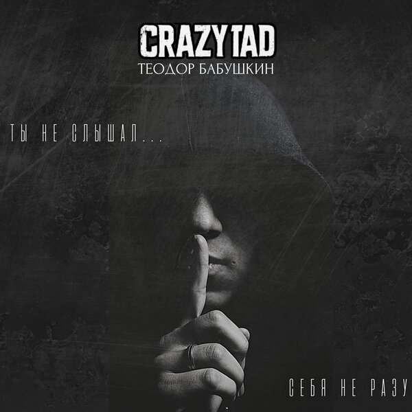 track-cover