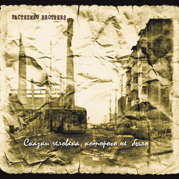 track-cover