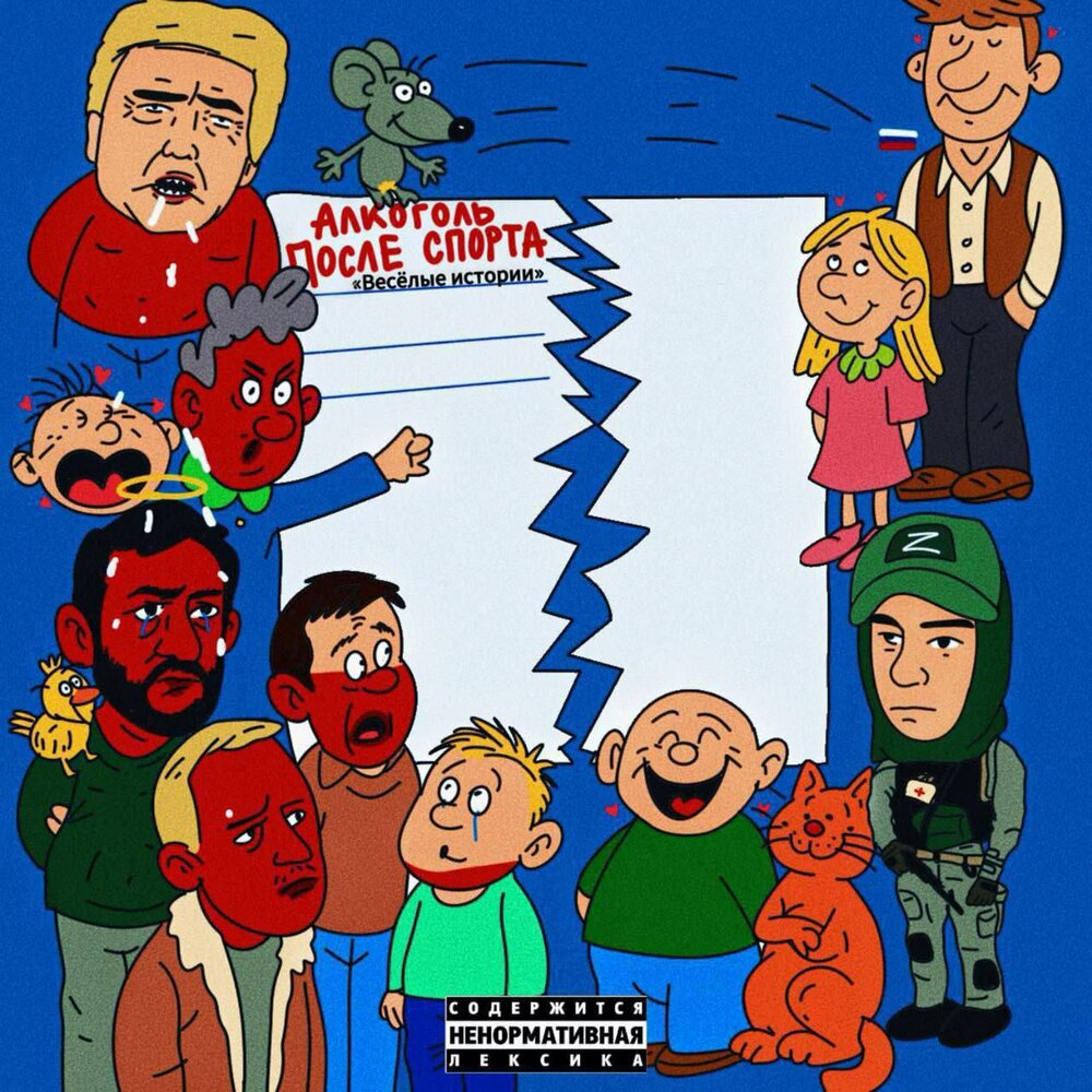 track-cover