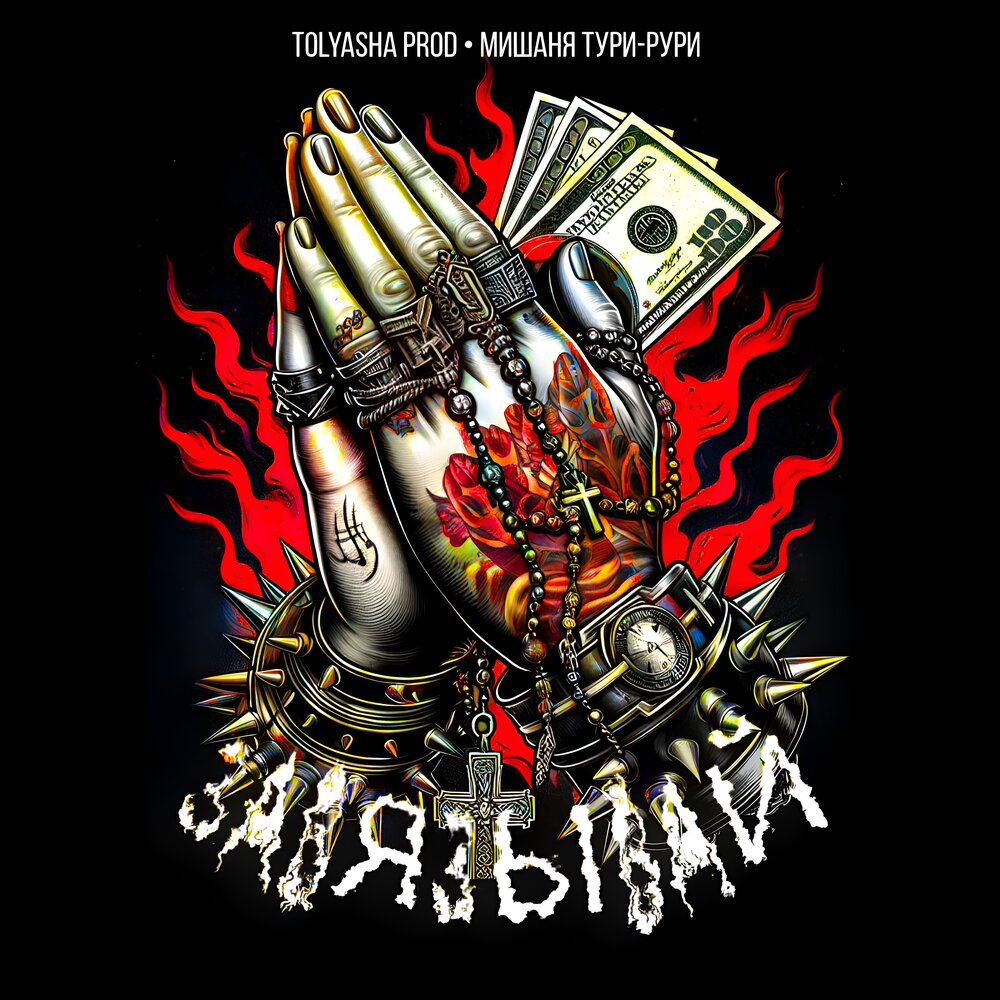 track-cover