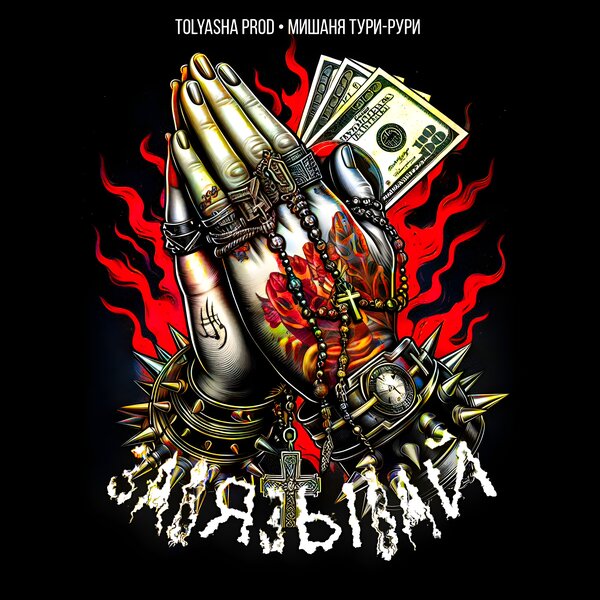 track-cover