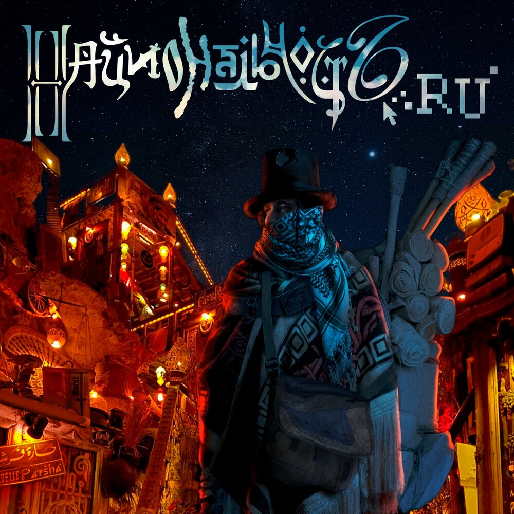 track-cover