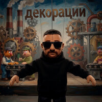 artist-cover
