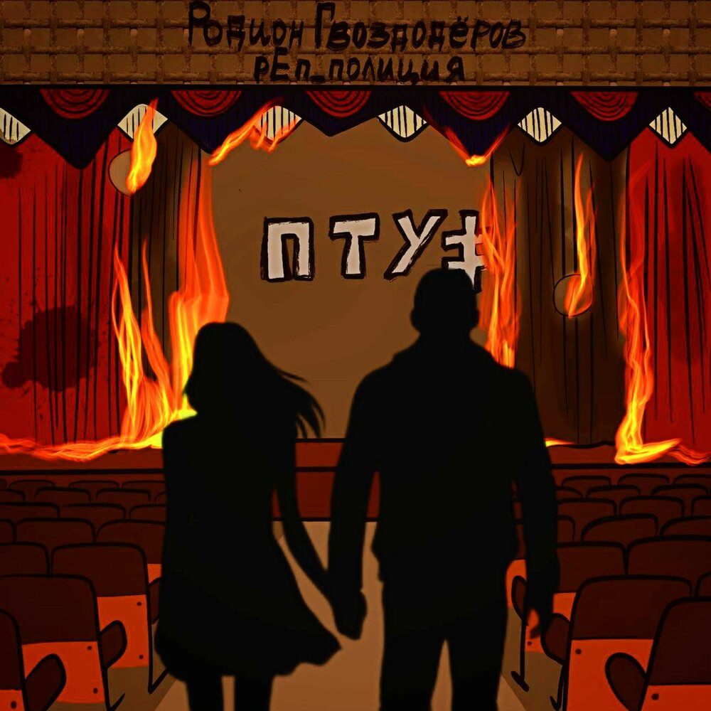 track-cover