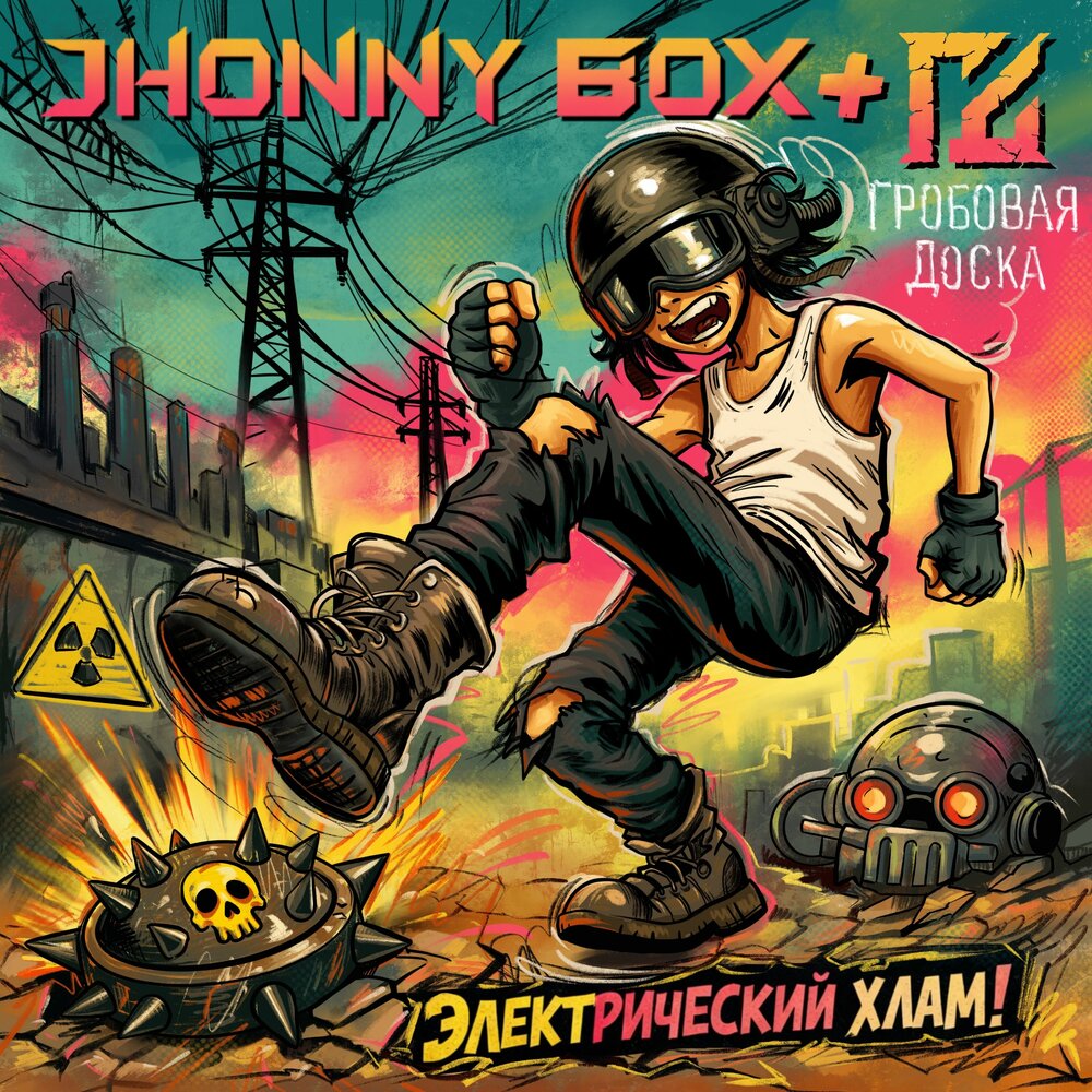 track-cover