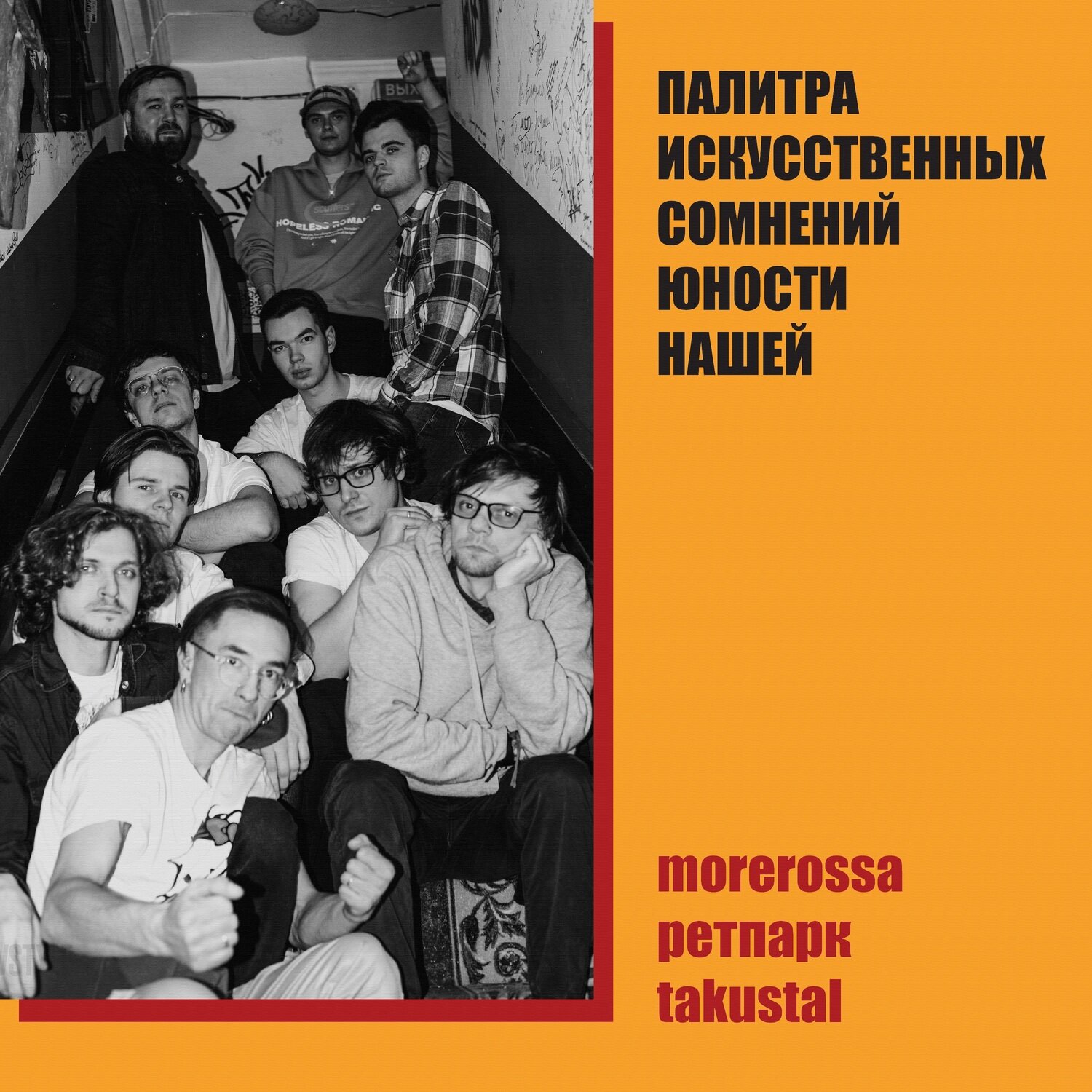 takustal