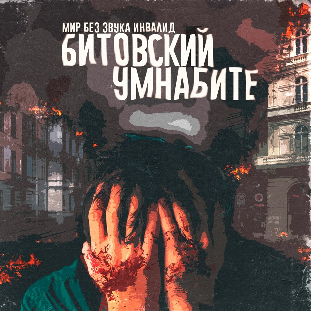 track-cover