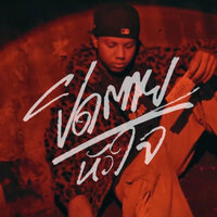 ปอนนิพนธ์