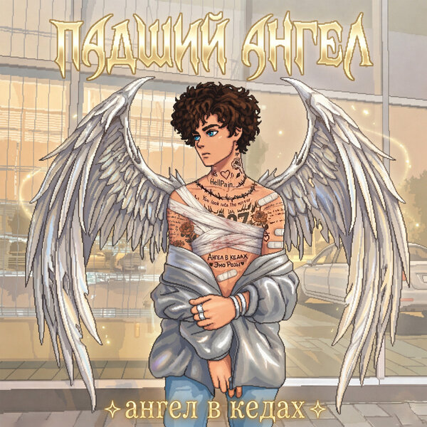 track-cover