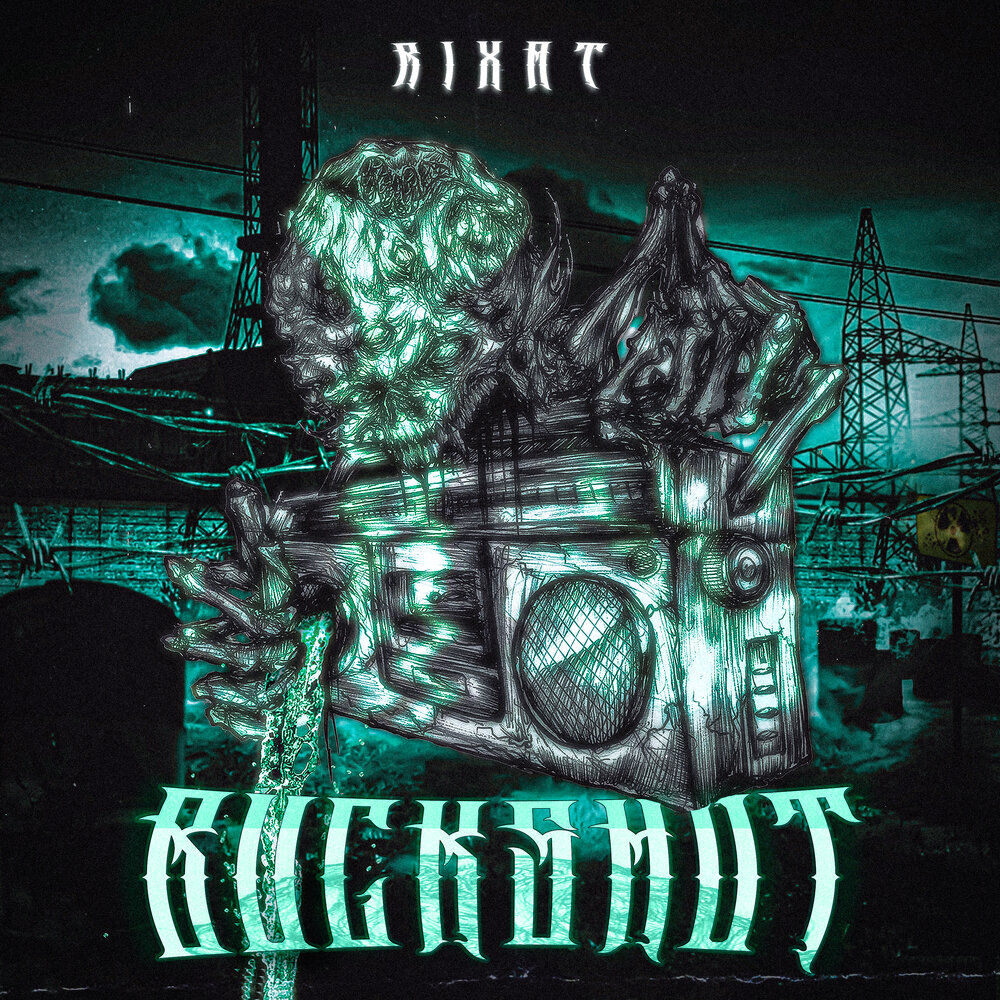 track-cover